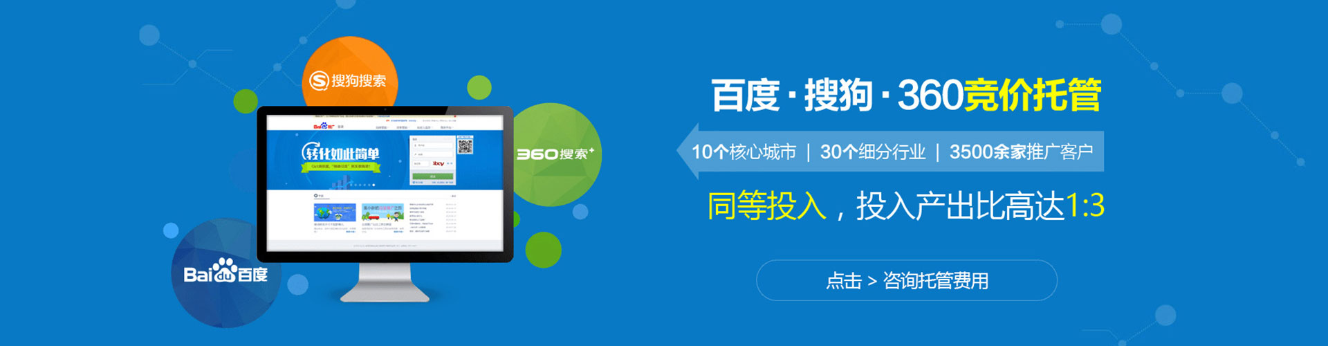 连江百度代理开户